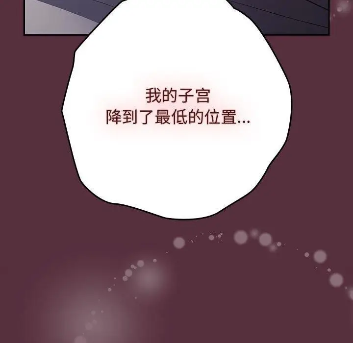 漫画《游戏不能这样玩》第90话第171张图