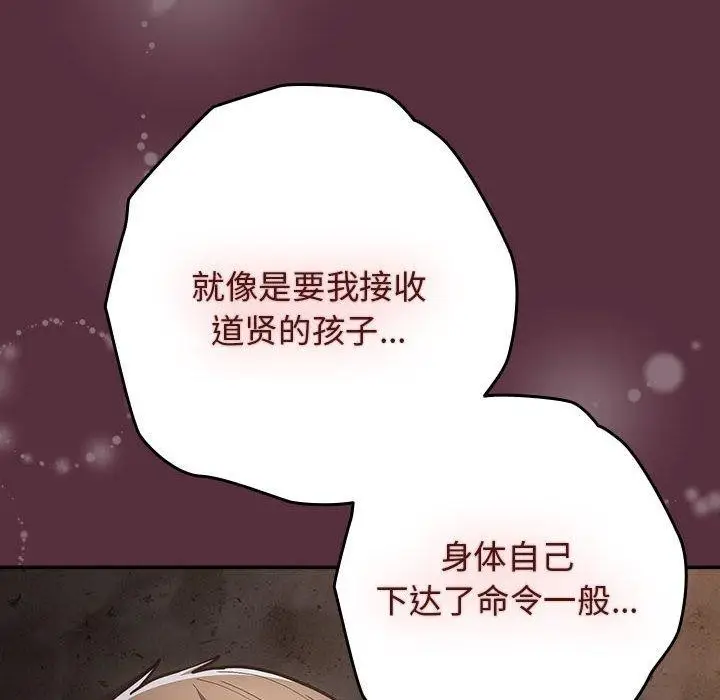漫画《游戏不能这样玩》第90话第172张图