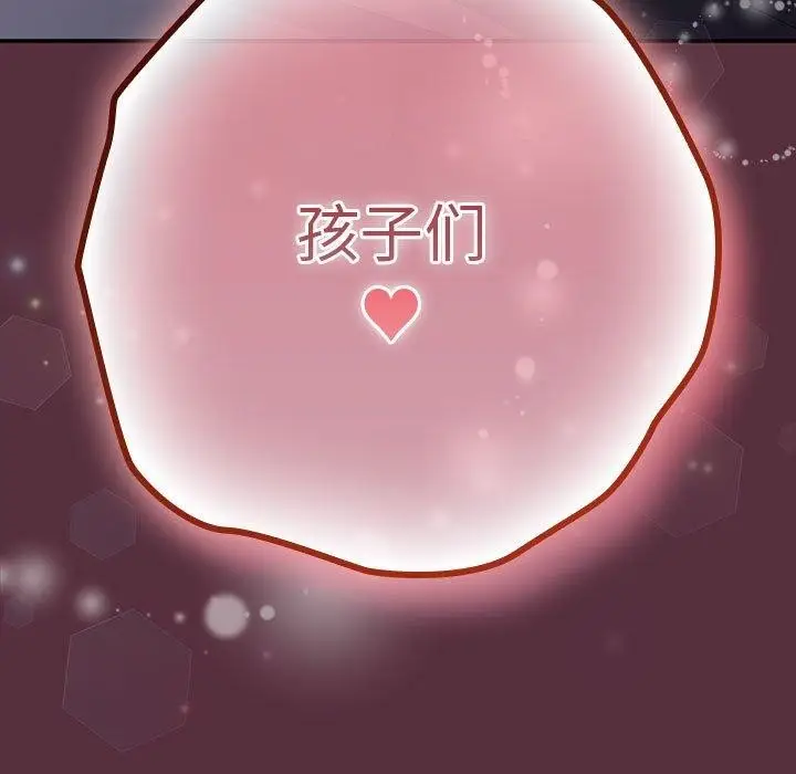 漫画《游戏不能这样玩》第90话第179张图