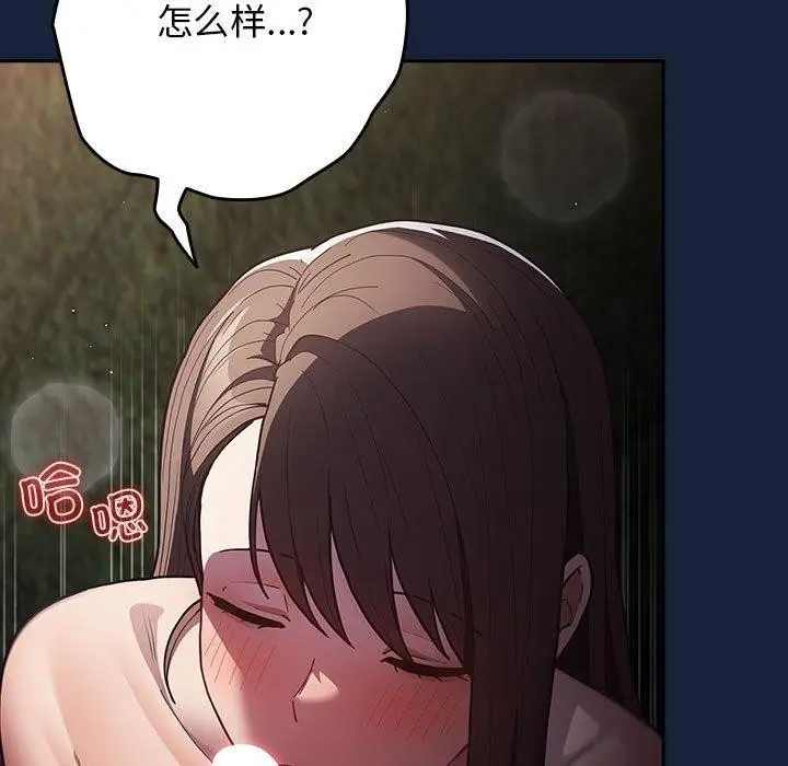 漫画《游戏不能这样玩》第90话第19张图