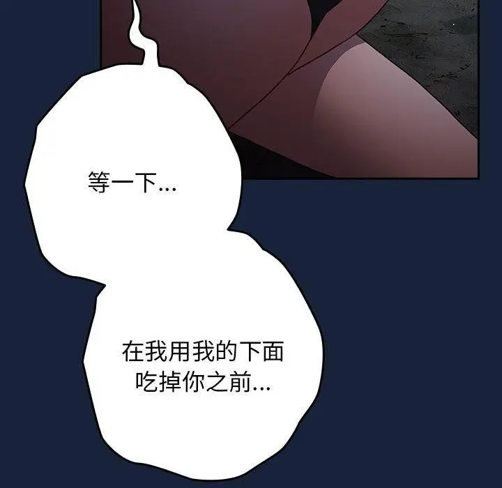 漫画《游戏不能这样玩》第90话第22张图