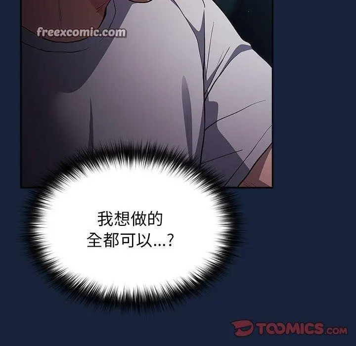 漫画《游戏不能这样玩》第90话第30张图