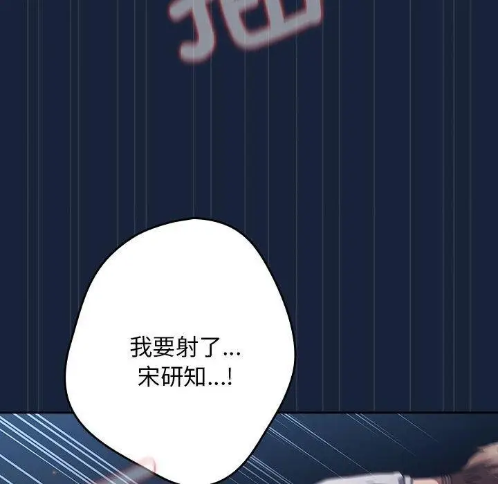 漫画《游戏不能这样玩》第90话第36张图