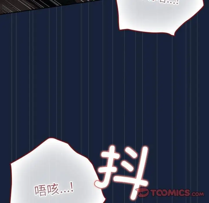 漫画《游戏不能这样玩》第90话第39张图
