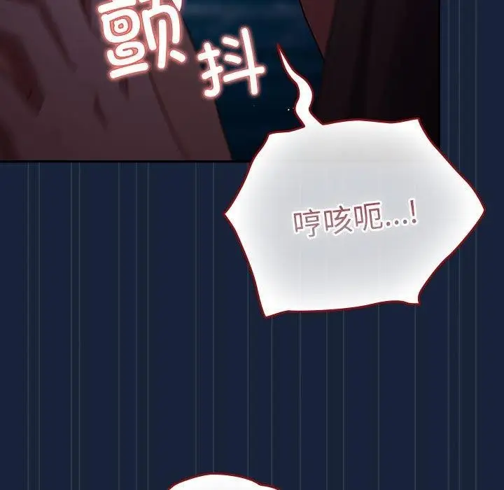 漫画《游戏不能这样玩》第90话第41张图