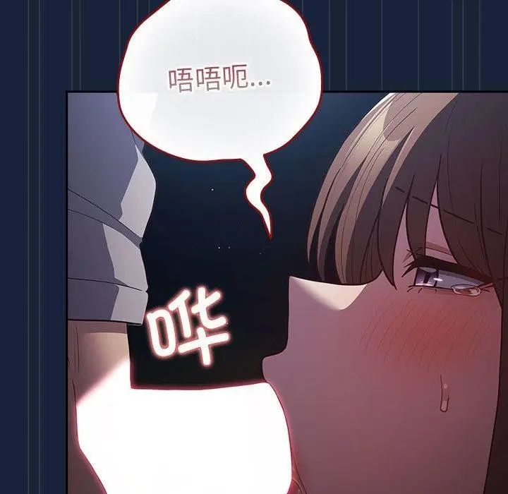 漫画《游戏不能这样玩》第90话第42张图