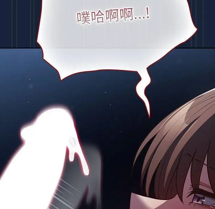 漫画《游戏不能这样玩》第90话第44张图