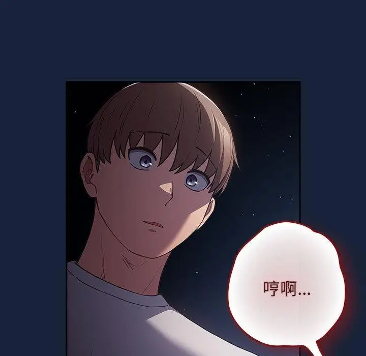 漫画《游戏不能这样玩》第90话第51张图
