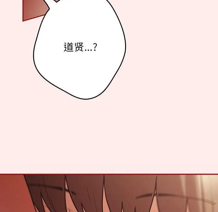 漫画《游戏不能这样玩》第91话第106张图