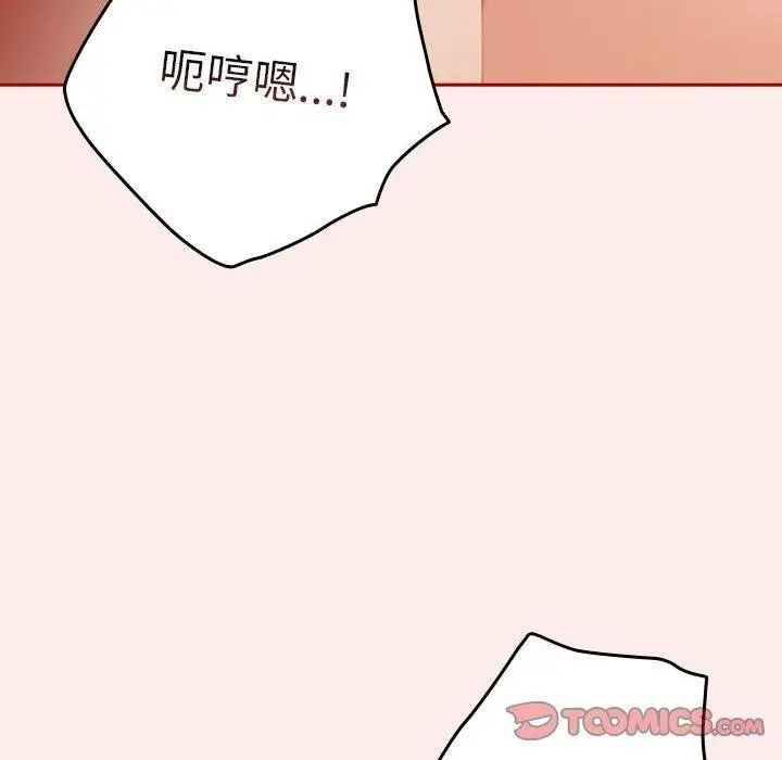 漫画《游戏不能这样玩》第91话第108张图