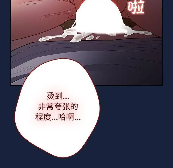 漫画《游戏不能这样玩》第91话第11张图