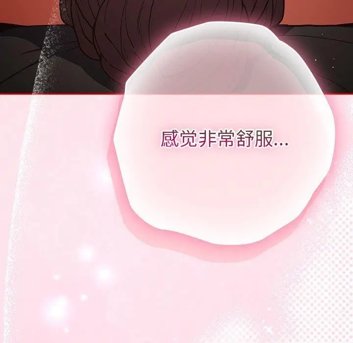 漫画《游戏不能这样玩》第91话第121张图