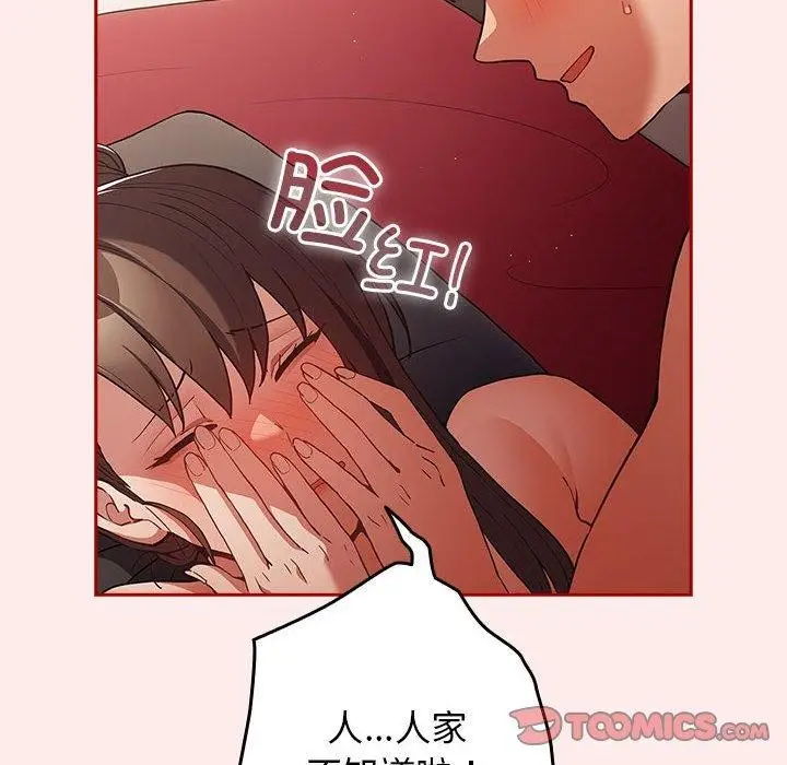 漫画《游戏不能这样玩》第91话第132张图