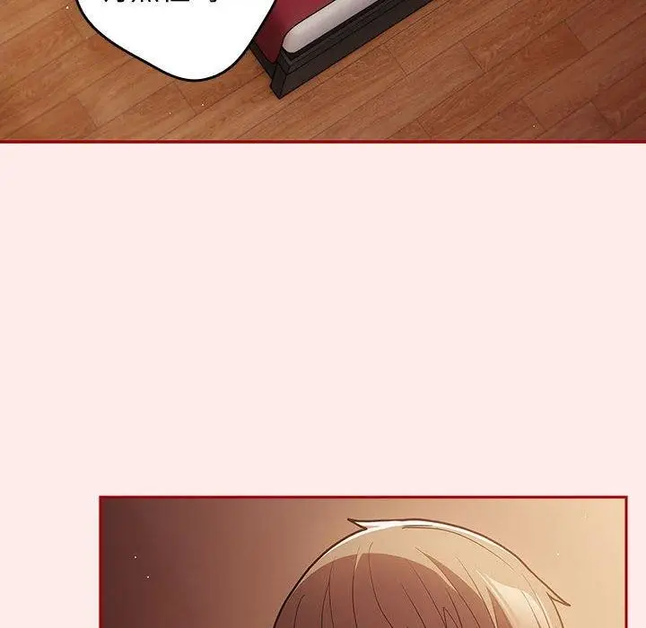漫画《游戏不能这样玩》第91话第138张图