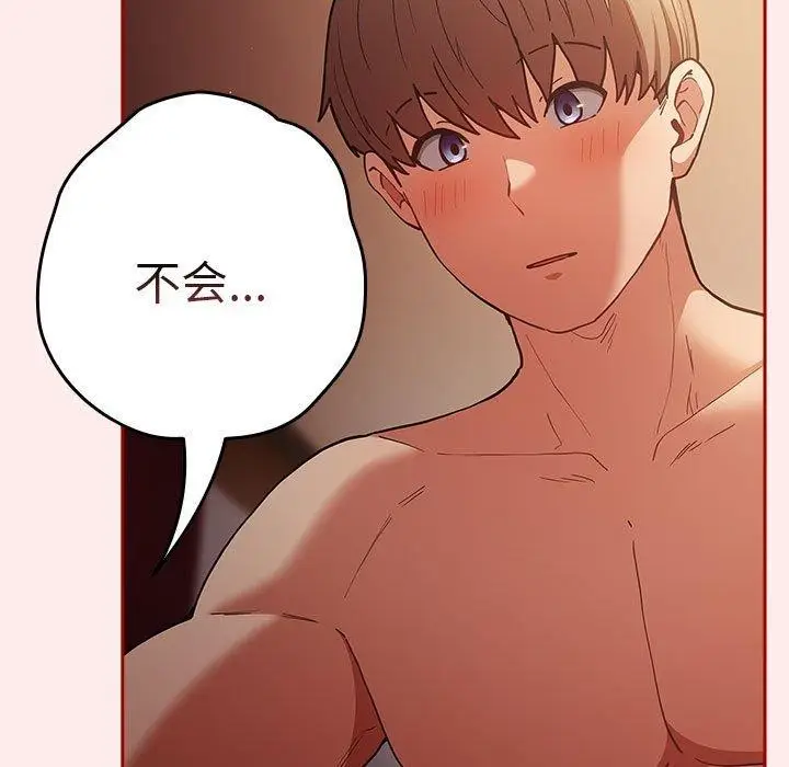 漫画《游戏不能这样玩》第91话第139张图
