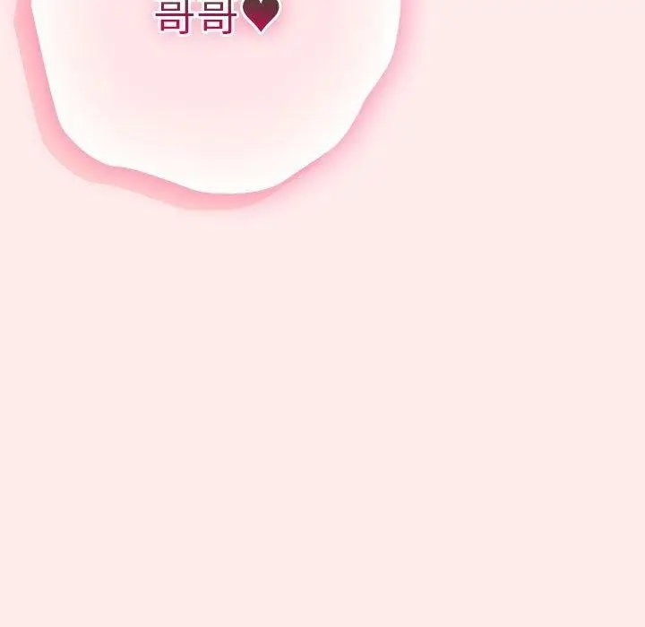 漫画《游戏不能这样玩》第91话第143张图