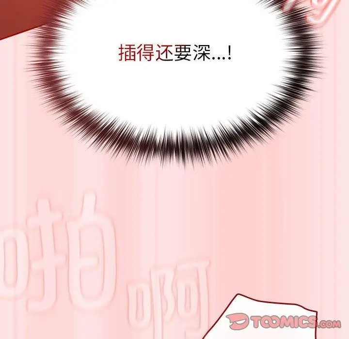 漫画《游戏不能这样玩》第91话第164张图