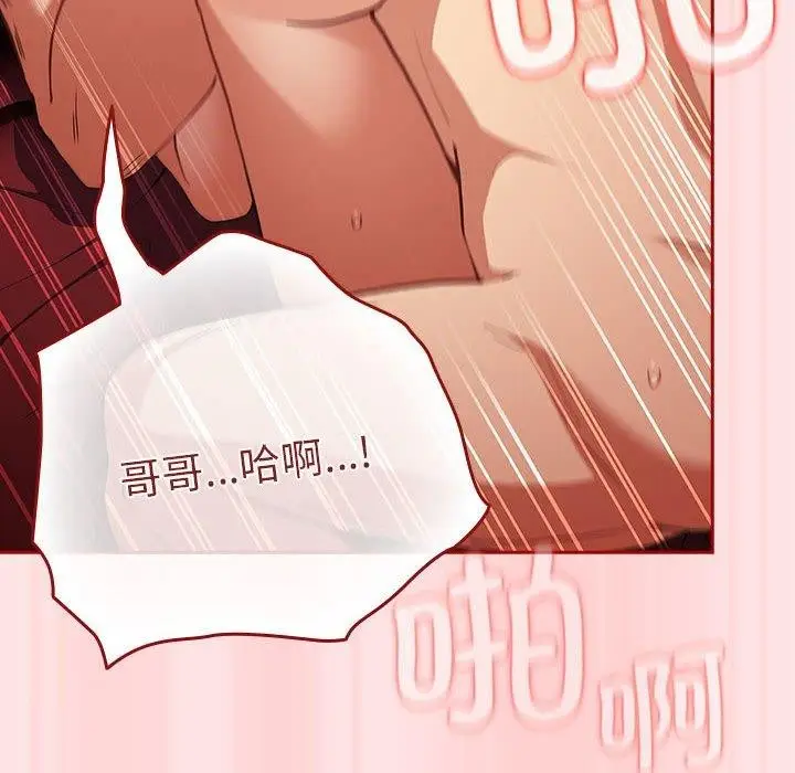 漫画《游戏不能这样玩》第91话第166张图