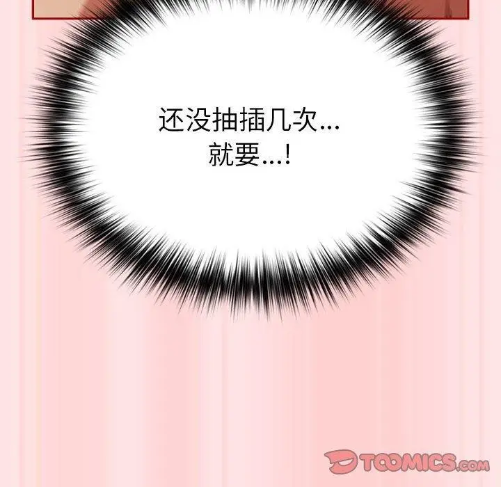 漫画《游戏不能这样玩》第91话第172张图