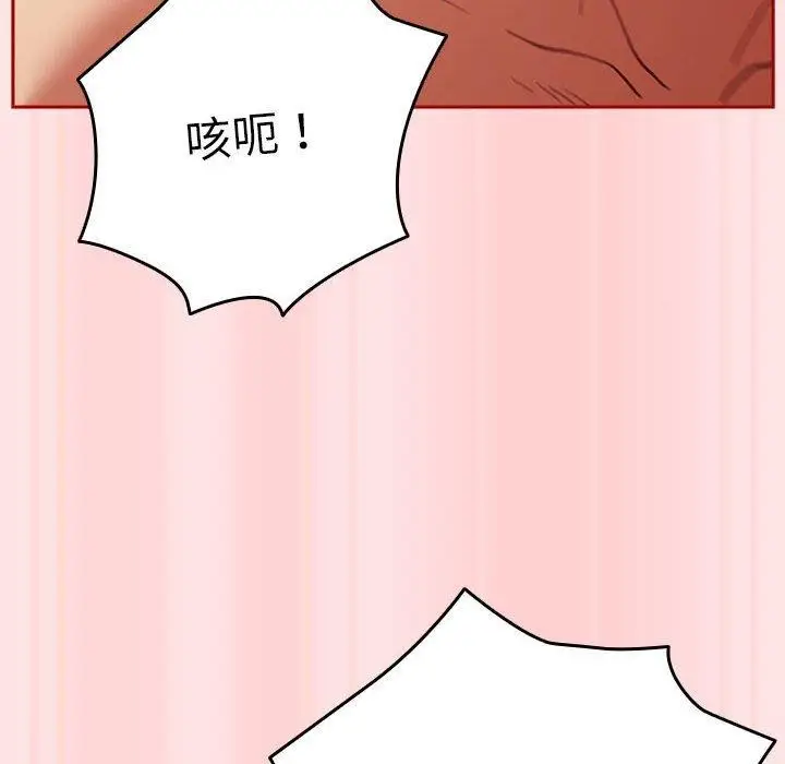漫画《游戏不能这样玩》第91话第174张图