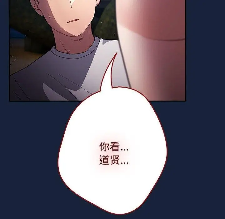 漫画《游戏不能这样玩》第91话第18张图