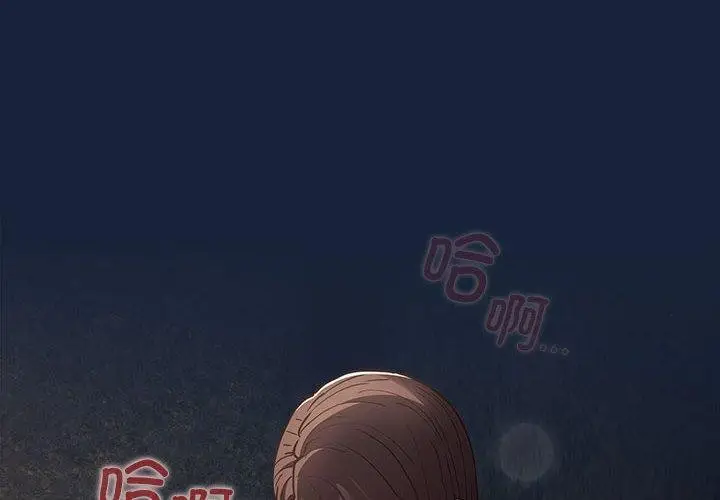 漫画《游戏不能这样玩》第91话第2张图