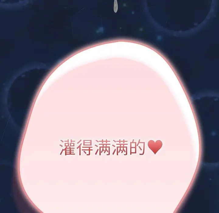 漫画《游戏不能这样玩》第91话第22张图