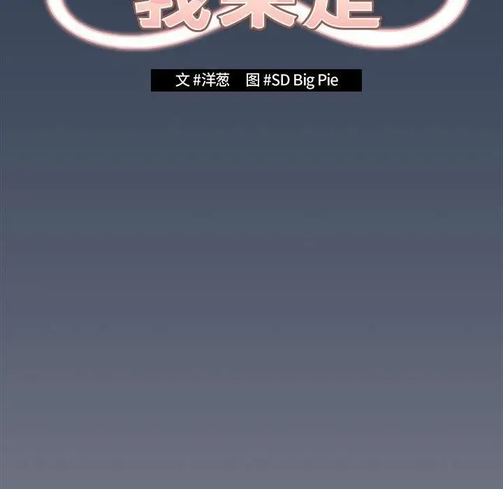 漫画《游戏不能这样玩》第91话第25张图