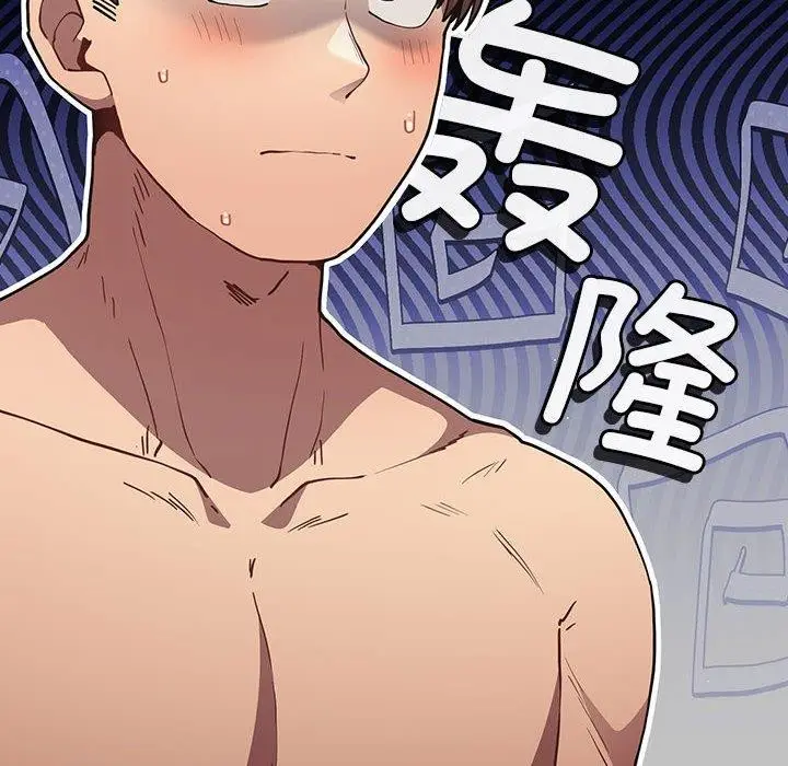 漫画《游戏不能这样玩》第91话第38张图