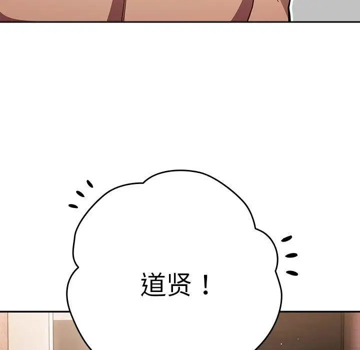 漫画《游戏不能这样玩》第91话第39张图