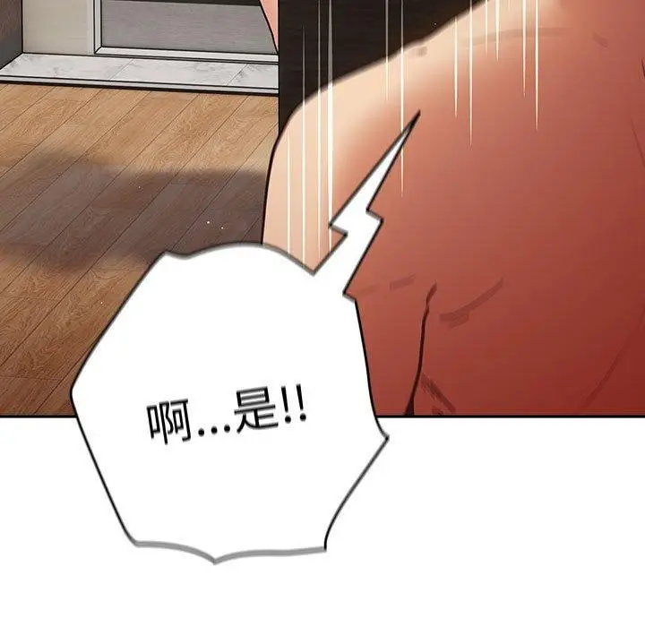 漫画《游戏不能这样玩》第91话第41张图