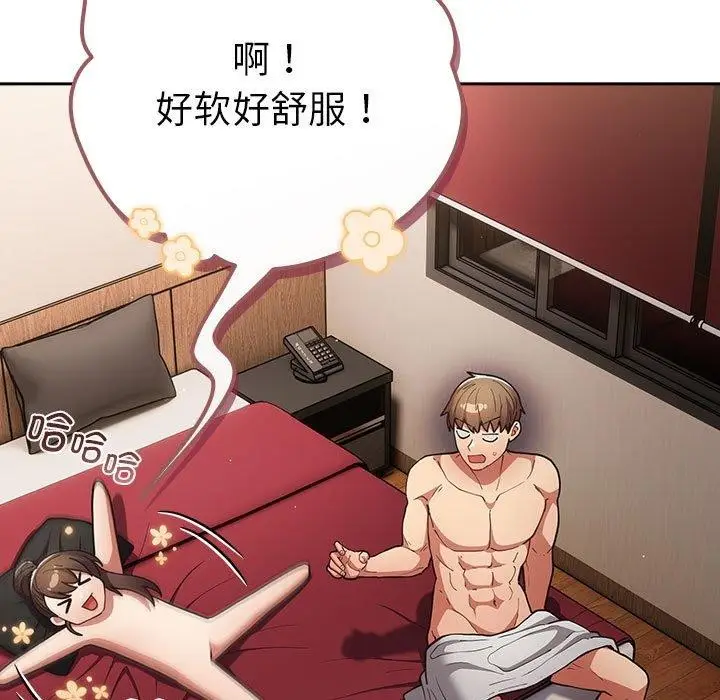 漫画《游戏不能这样玩》第91话第51张图