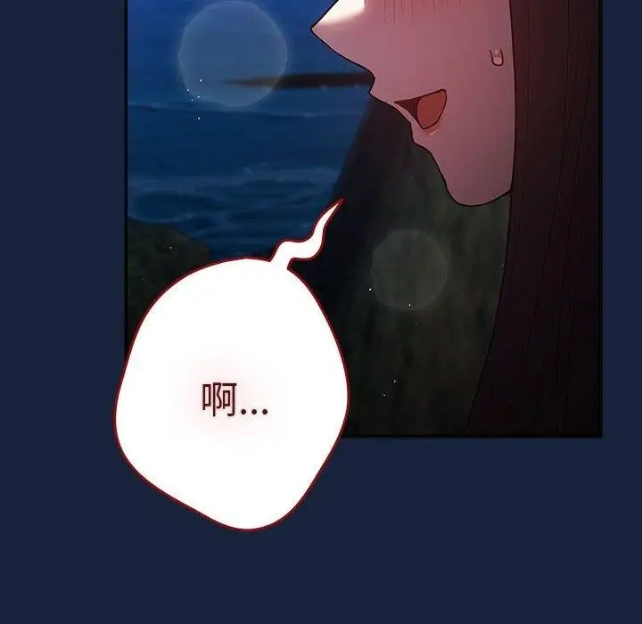 漫画《游戏不能这样玩》第91话第6张图