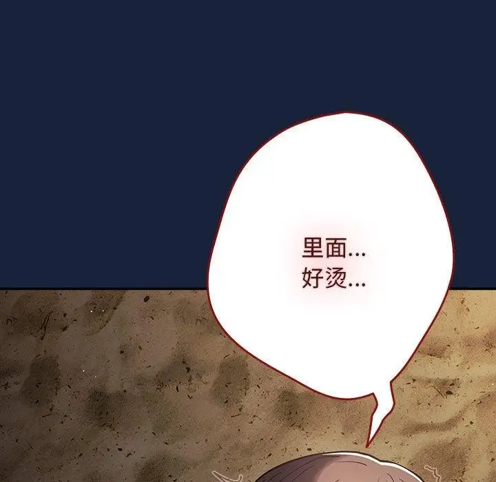 漫画《游戏不能这样玩》第91话第7张图