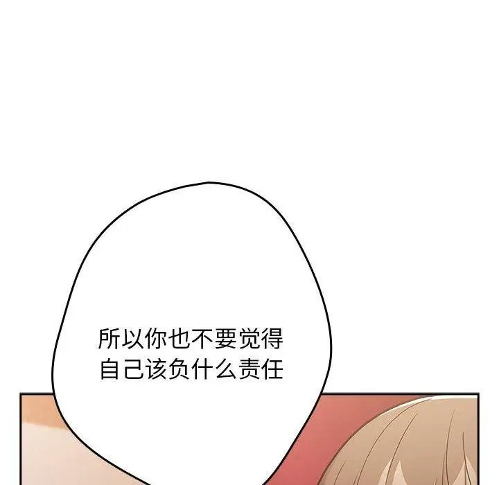 漫画《游戏不能这样玩》第91话第78张图