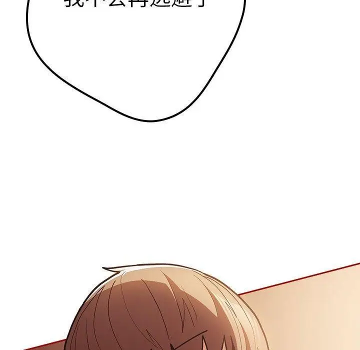 漫画《游戏不能这样玩》第91话第98张图