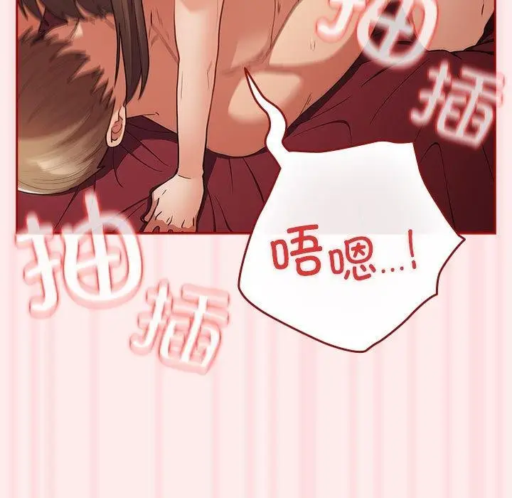 漫画《游戏不能这样玩》第92话第109张图