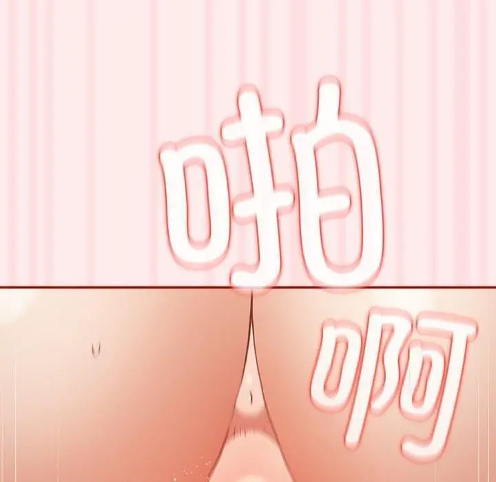漫画《游戏不能这样玩》第92话第110张图