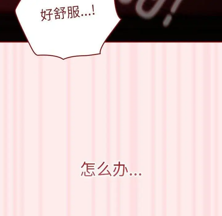 漫画《游戏不能这样玩》第92话第122张图