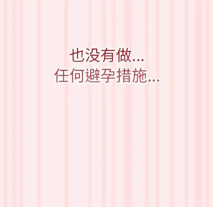 漫画《游戏不能这样玩》第92话第128张图