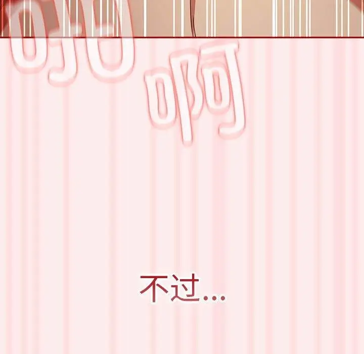 漫画《游戏不能这样玩》第92话第131张图