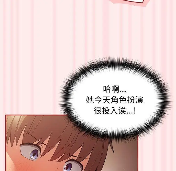 漫画《游戏不能这样玩》第92话第139张图