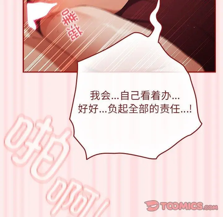 漫画《游戏不能这样玩》第92话第148张图