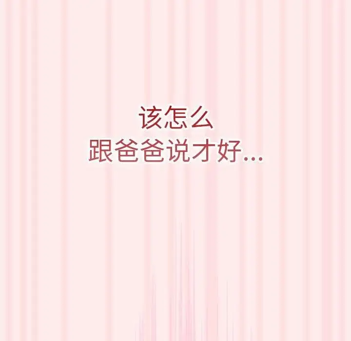 漫画《游戏不能这样玩》第92话第157张图