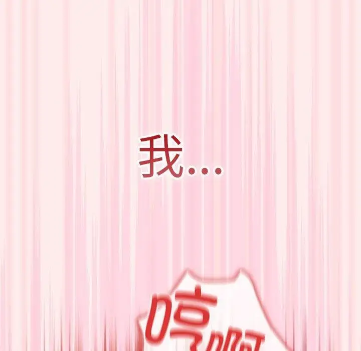 漫画《游戏不能这样玩》第92话第158张图