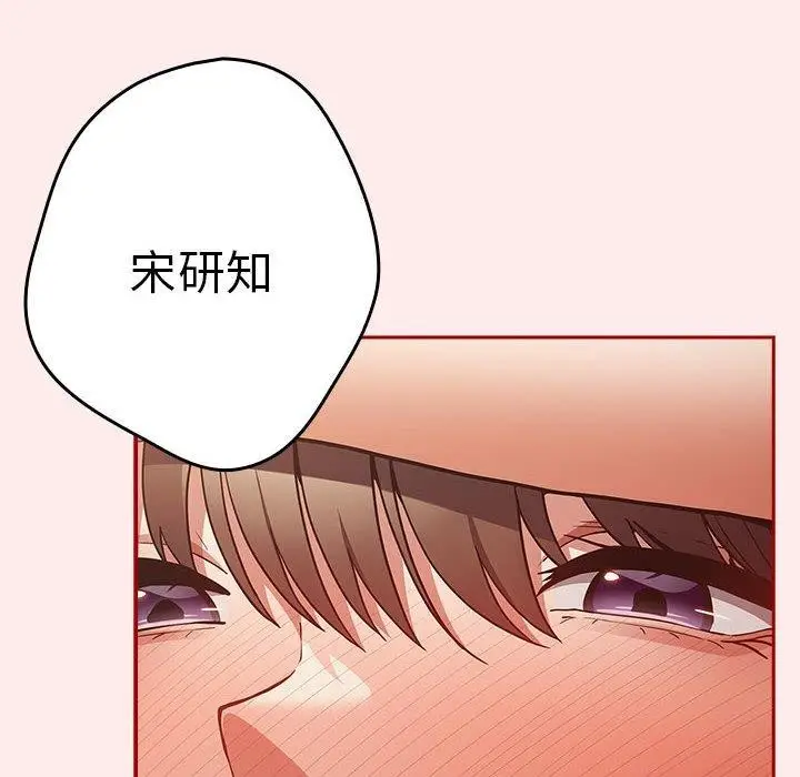 漫画《游戏不能这样玩》第92话第168张图