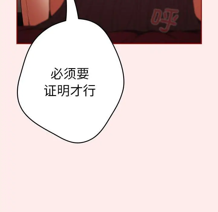 漫画《游戏不能这样玩》第92话第171张图