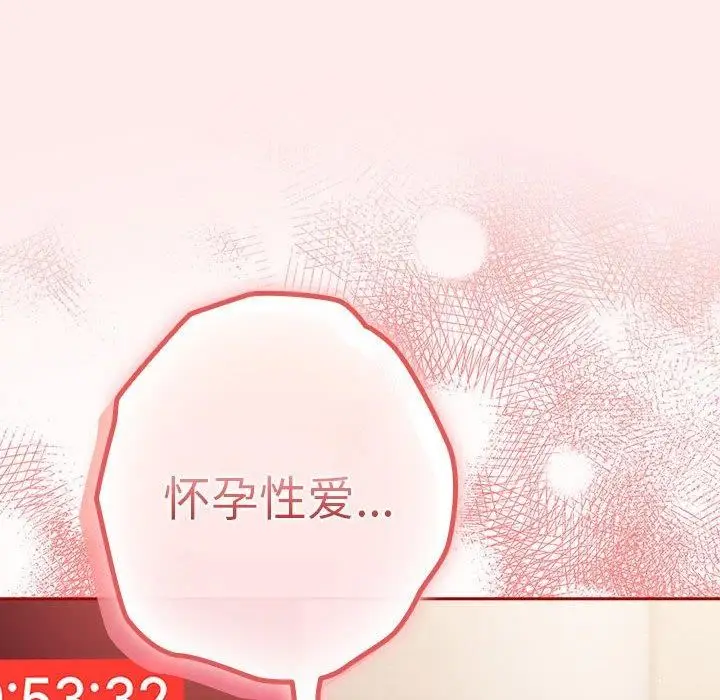 漫画《游戏不能这样玩》第92话第174张图