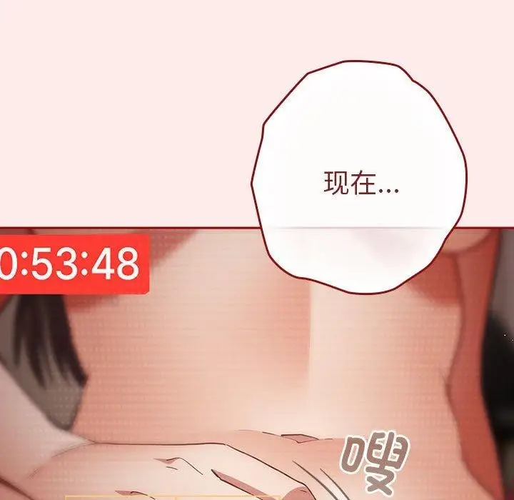 漫画《游戏不能这样玩》第92话第179张图