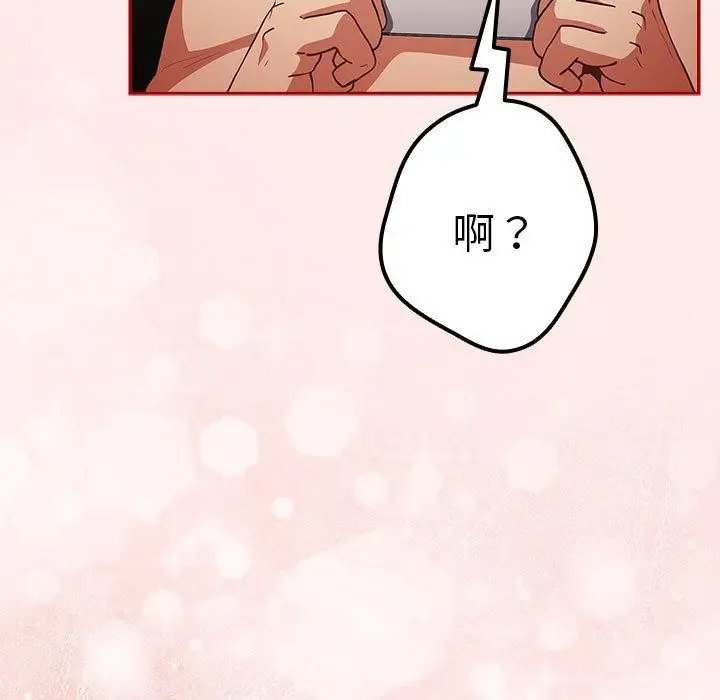 漫画《游戏不能这样玩》第92话第183张图